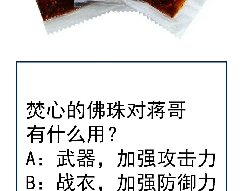228 是梦吗？ 第140页