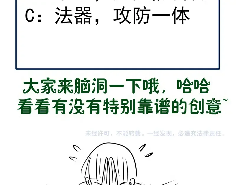 228 是梦吗？ 第141页