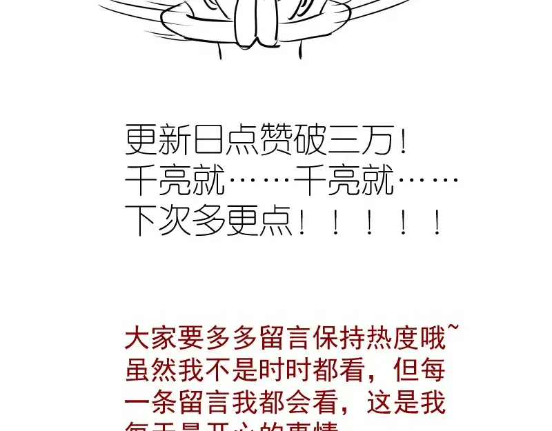 228 是梦吗？ 第142页