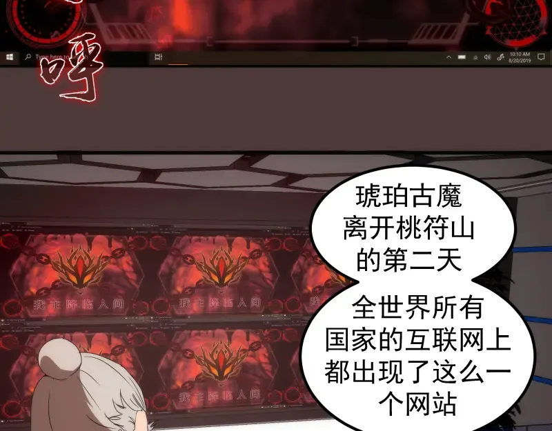 229话 新的征途 第6页