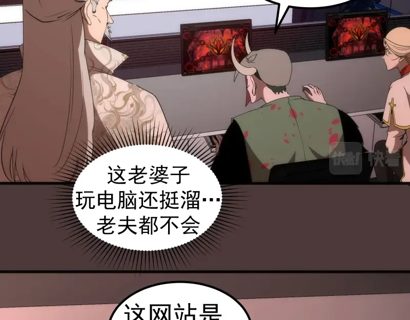 229话 新的征途 第7页