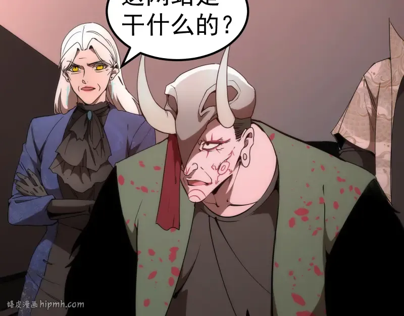 229话 新的征途 第8页