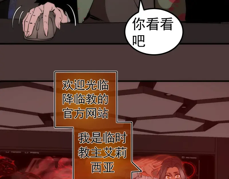 229话 新的征途 第9页