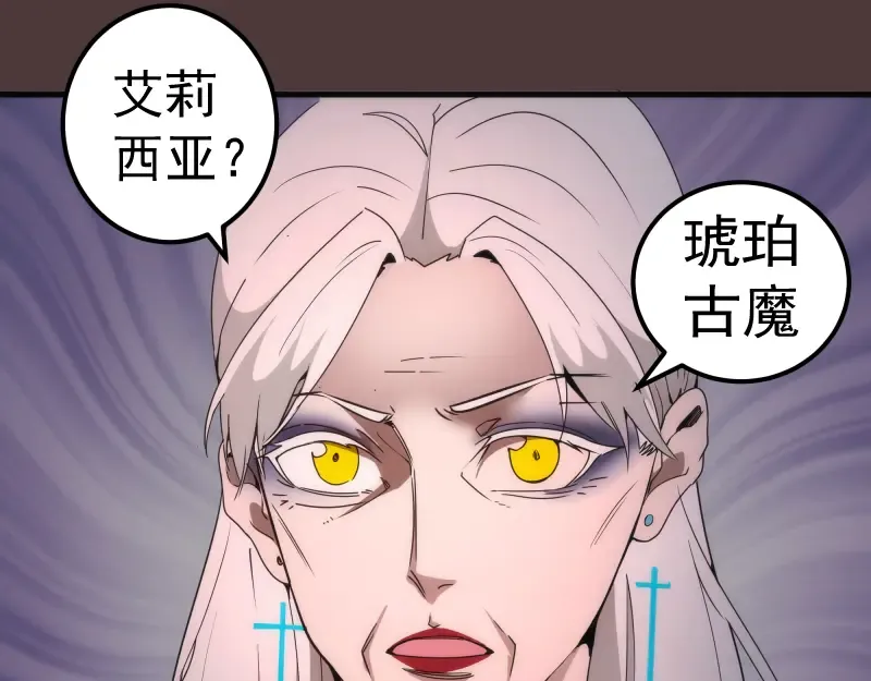 229话 新的征途 第11页