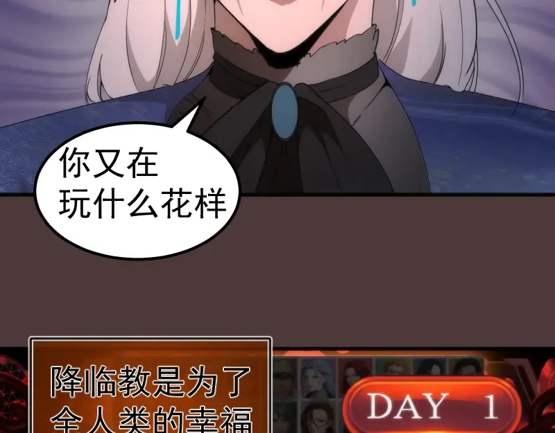 229话 新的征途 第12页
