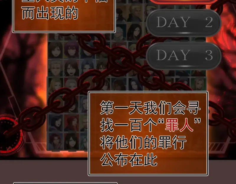 229话 新的征途 第13页