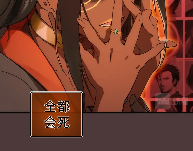 229话 新的征途 第18页