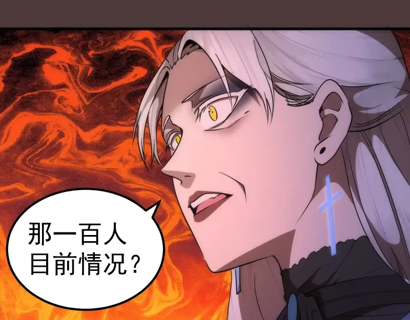 229话 新的征途 第19页