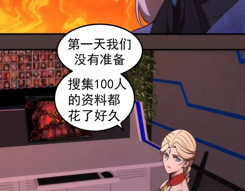 229话 新的征途 第20页