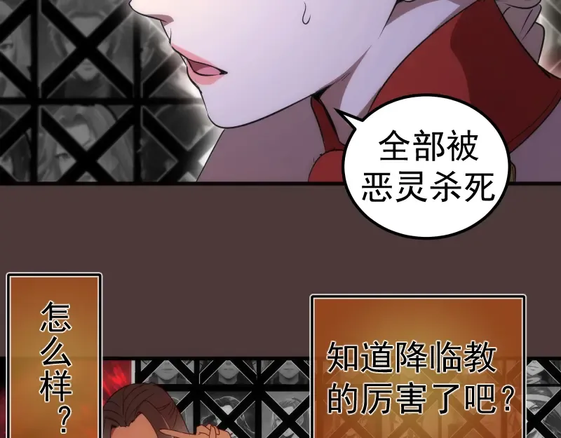 229话 新的征途 第23页