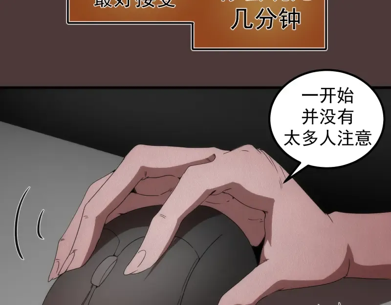 229话 新的征途 第27页