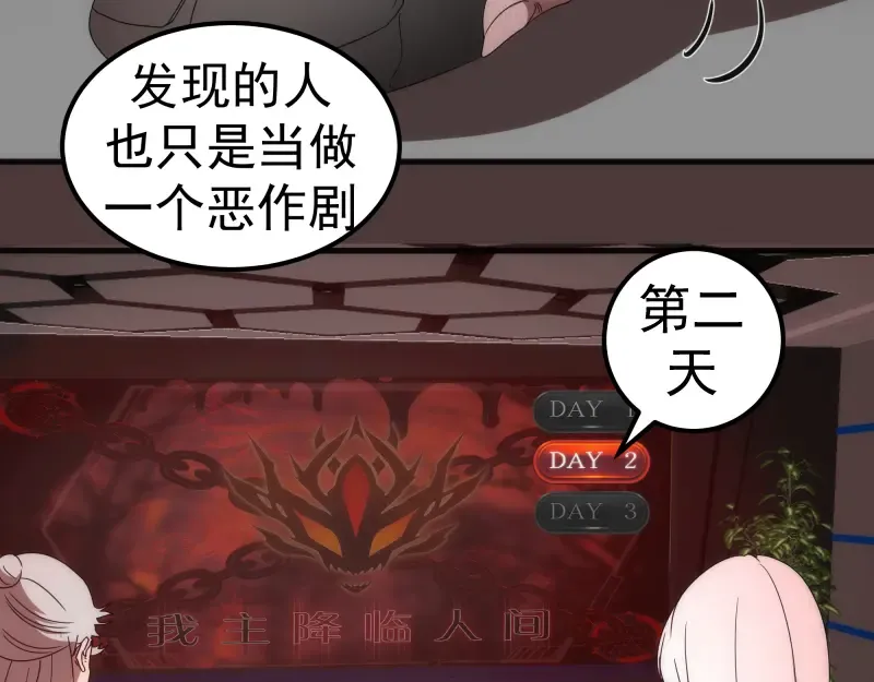 229话 新的征途 第28页