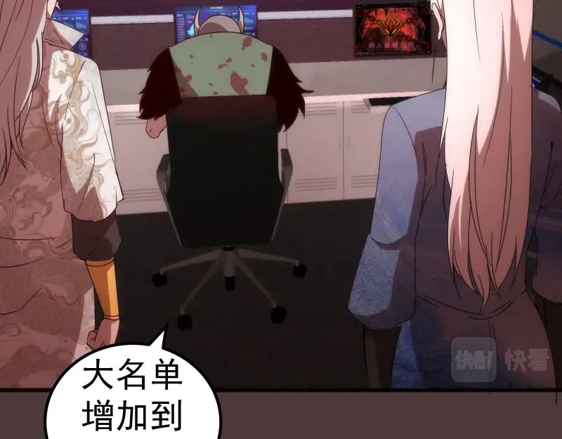 229话 新的征途 第29页