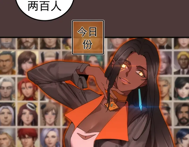 229话 新的征途 第30页