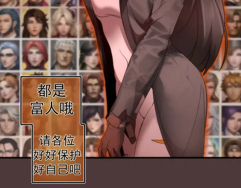 229话 新的征途 第31页