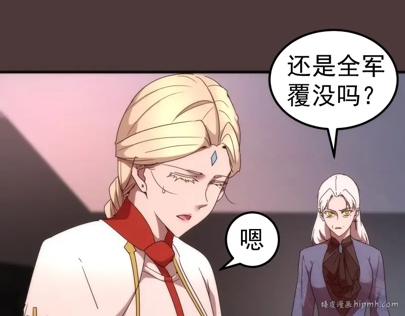 229话 新的征途 第32页