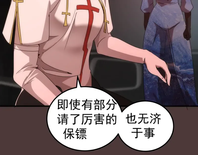 229话 新的征途 第33页