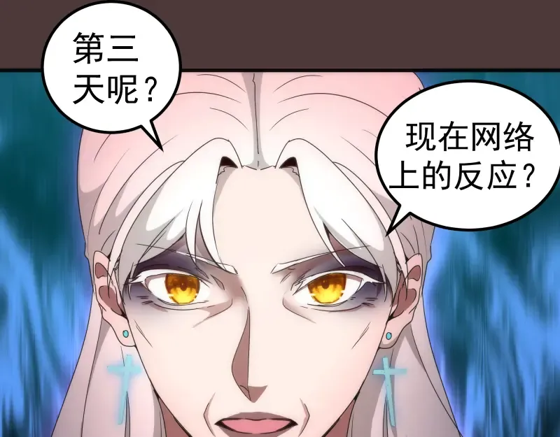 229话 新的征途 第34页