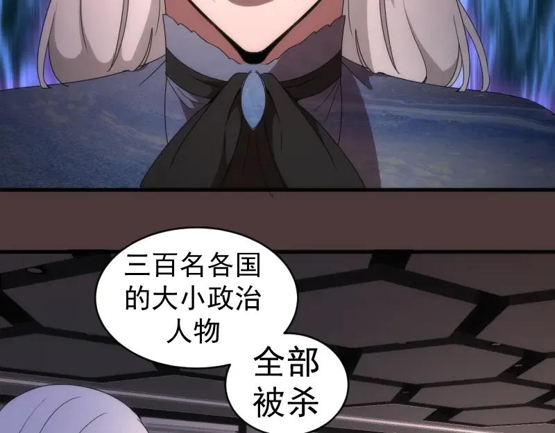 229话 新的征途 第35页