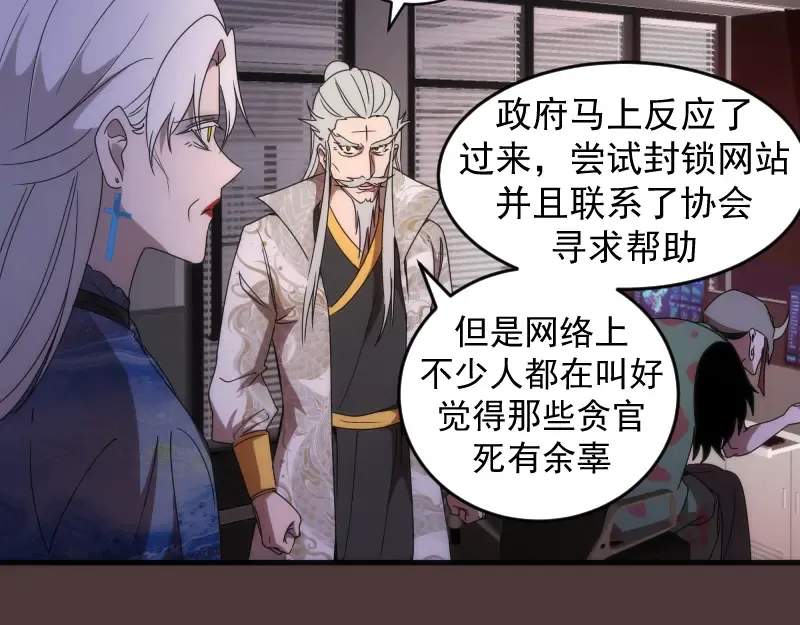 229话 新的征途 第36页