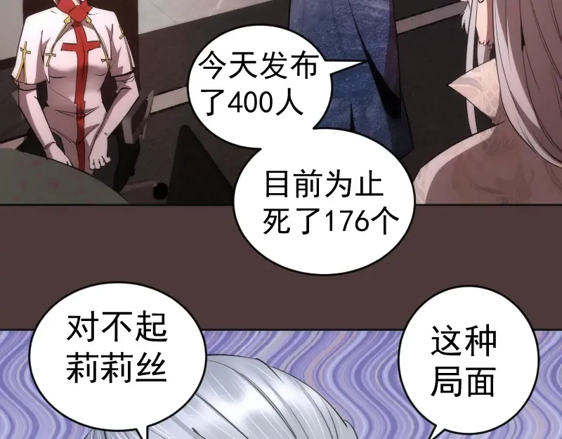 229话 新的征途 第38页