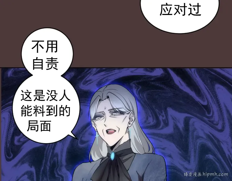 229话 新的征途 第40页