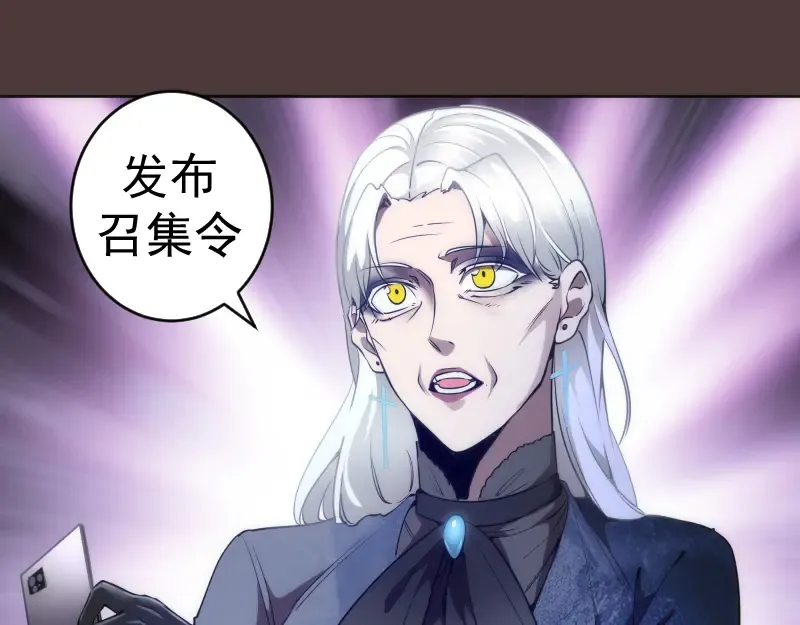 229话 新的征途 第43页