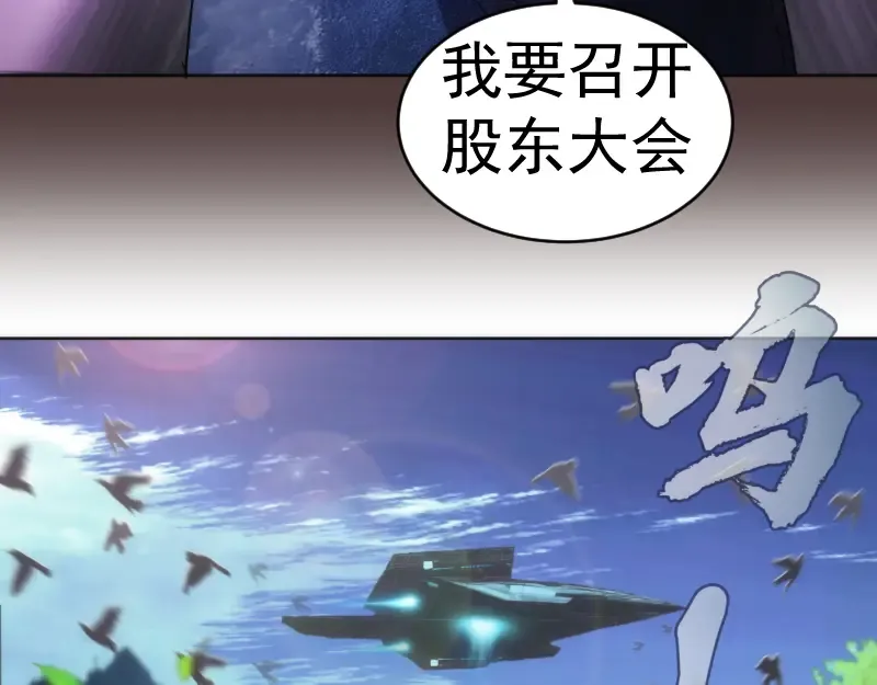 229话 新的征途 第45页