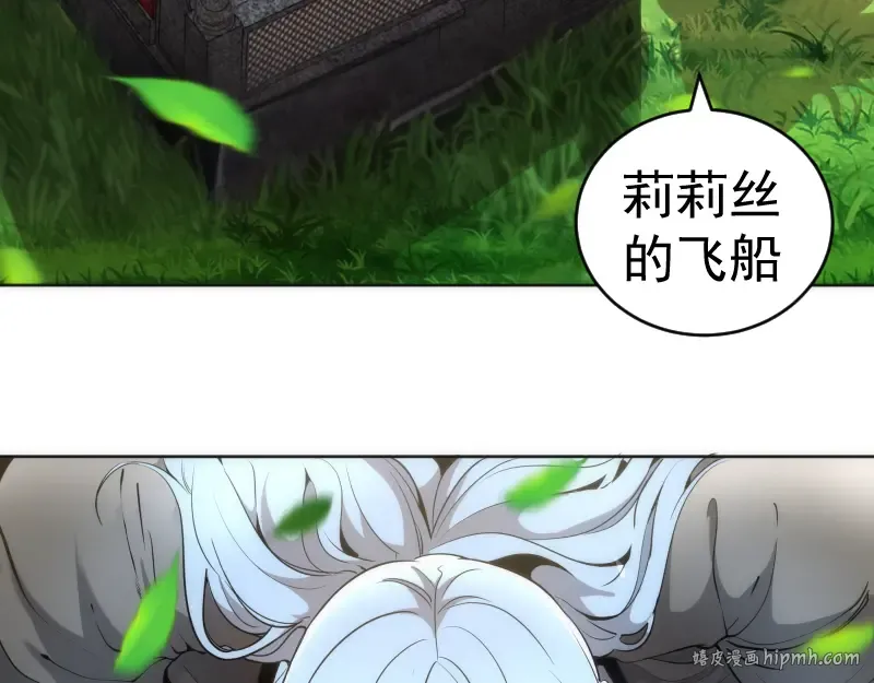 229话 新的征途 第48页
