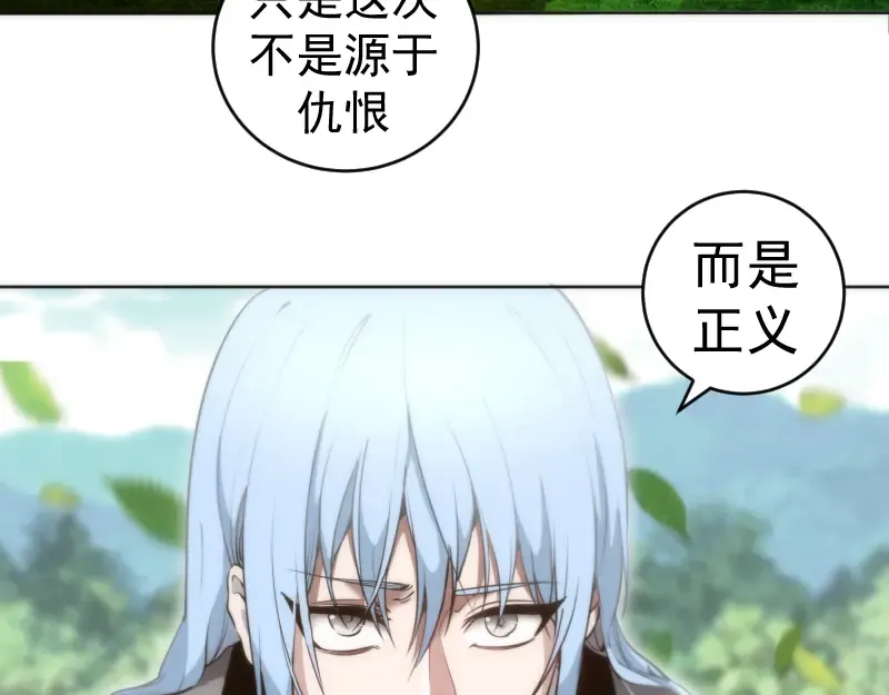 229话 新的征途 第51页