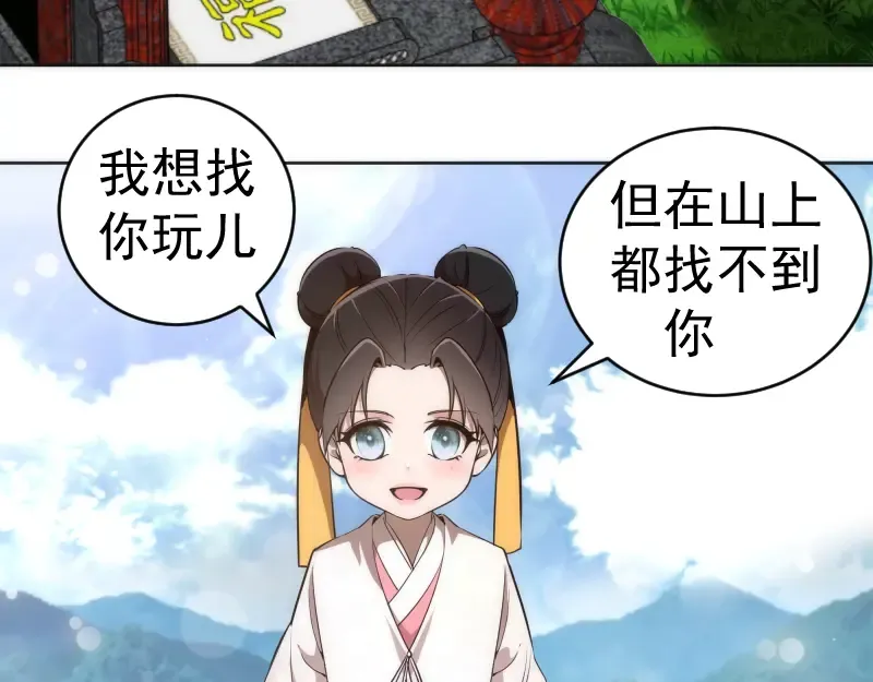 229话 新的征途 第54页