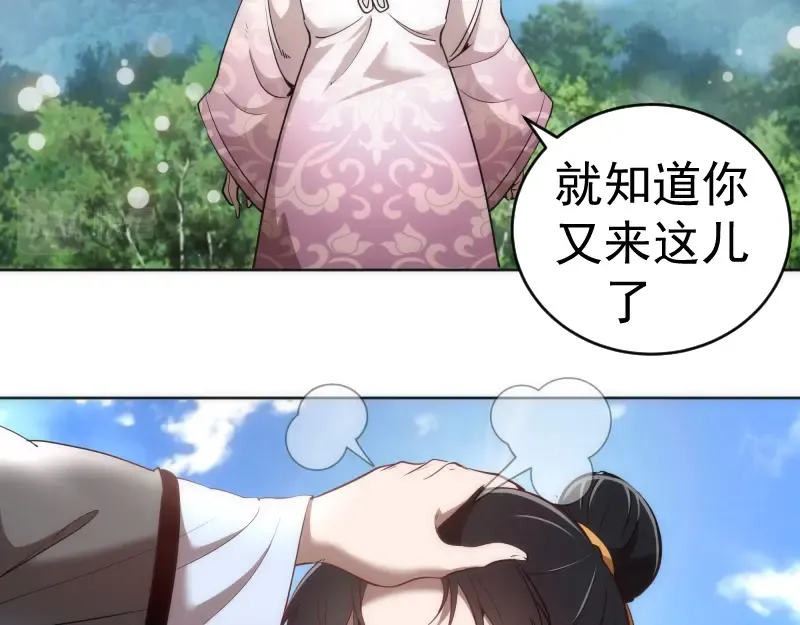 229话 新的征途 第55页