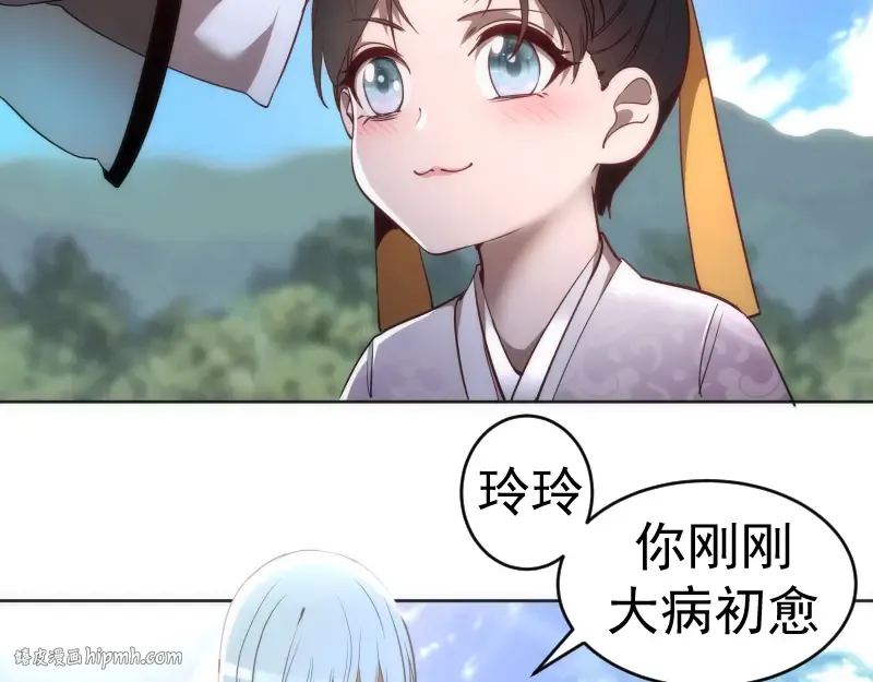 229话 新的征途 第56页