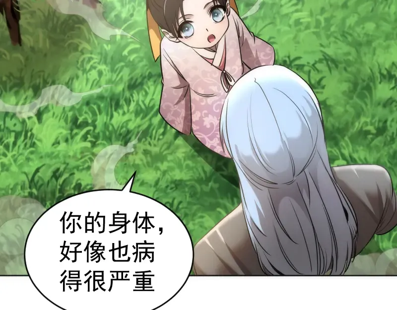 229话 新的征途 第59页