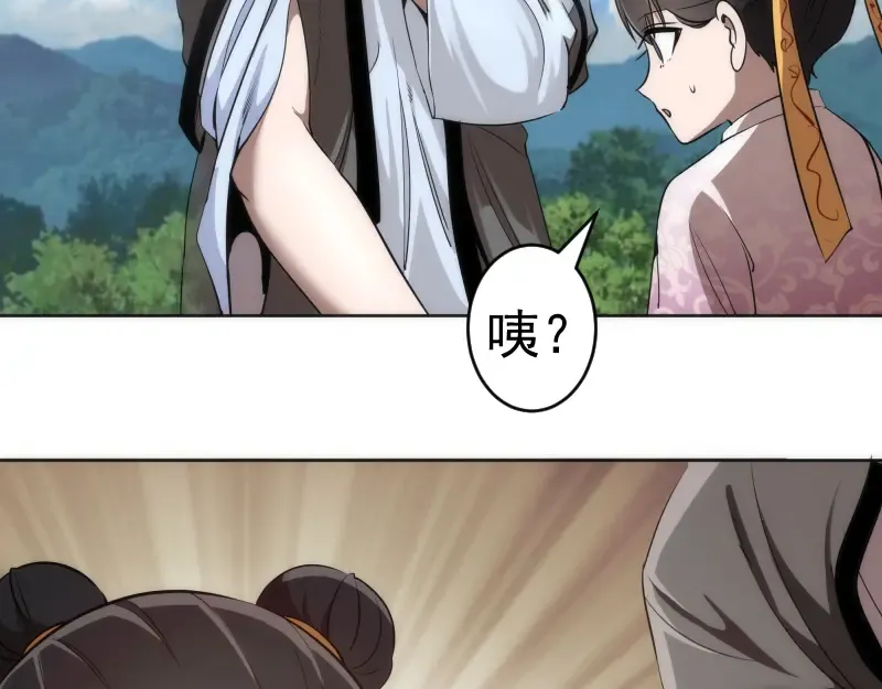 229话 新的征途 第61页
