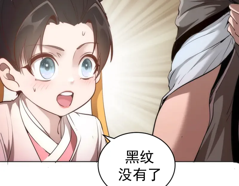 229话 新的征途 第62页