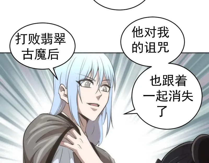 229话 新的征途 第63页