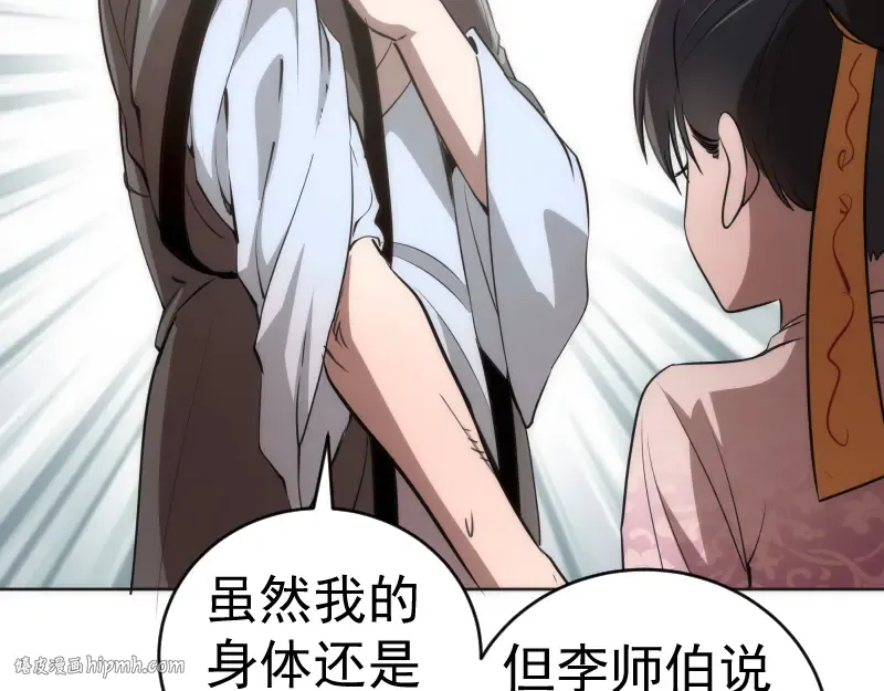 229话 新的征途 第64页