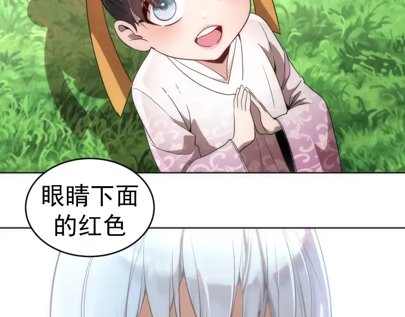 229话 新的征途 第66页