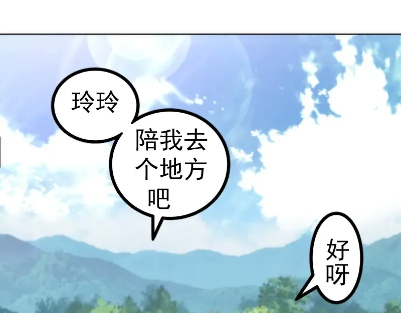 229话 新的征途 第69页
