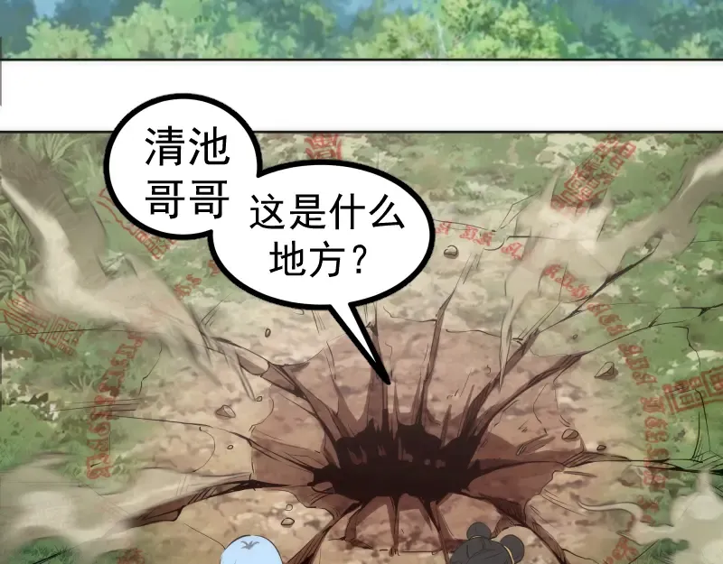 229话 新的征途 第70页