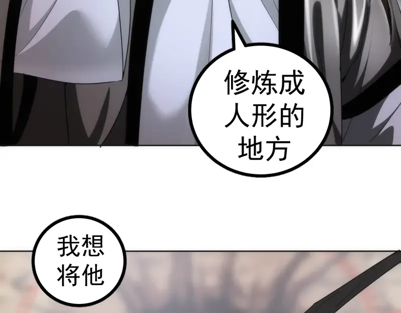 229话 新的征途 第73页