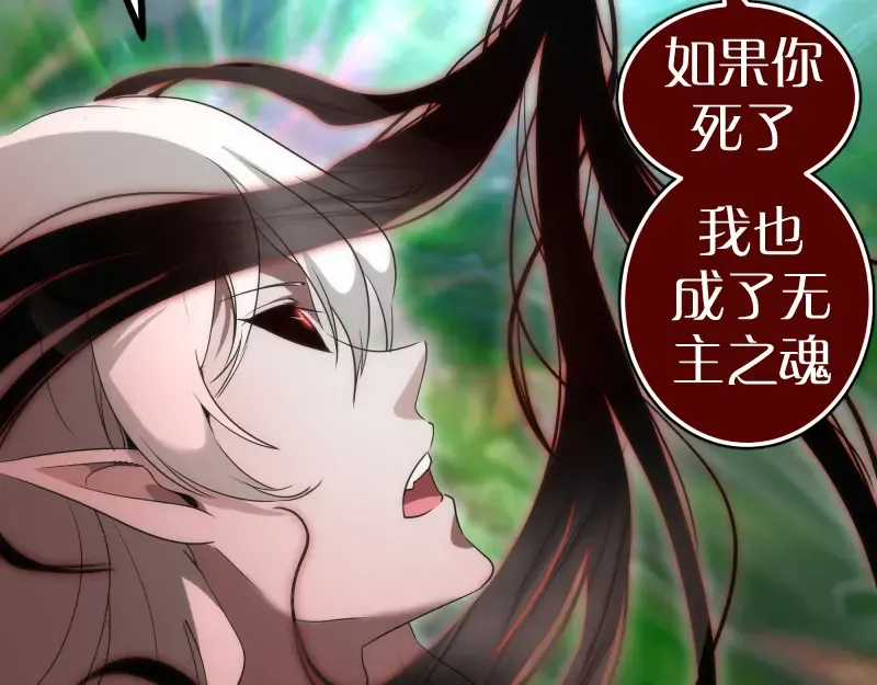229话 新的征途 第81页