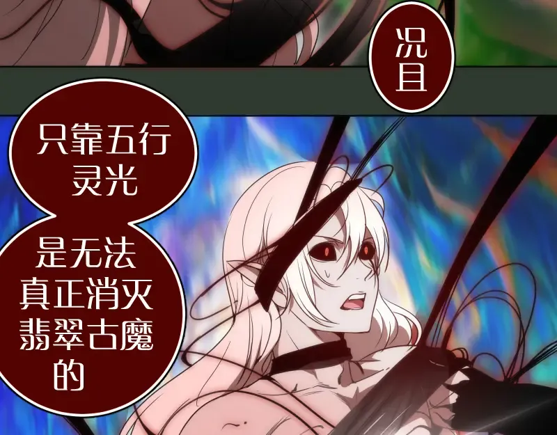 229话 新的征途 第82页