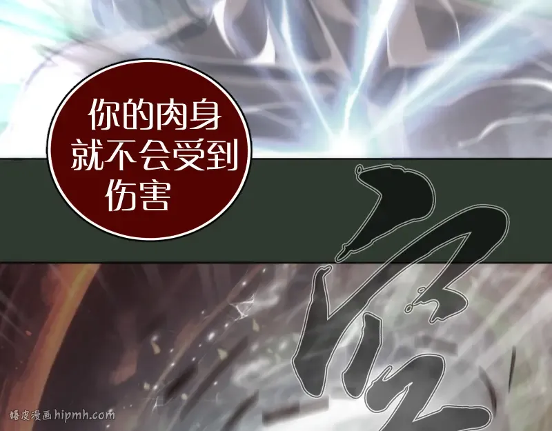 229话 新的征途 第88页