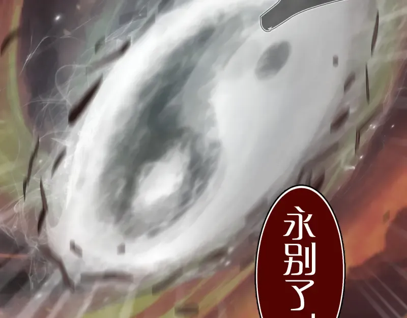 229话 新的征途 第89页