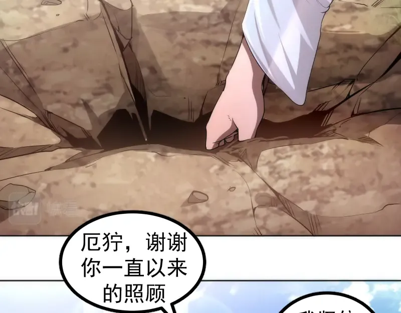 229话 新的征途 第91页