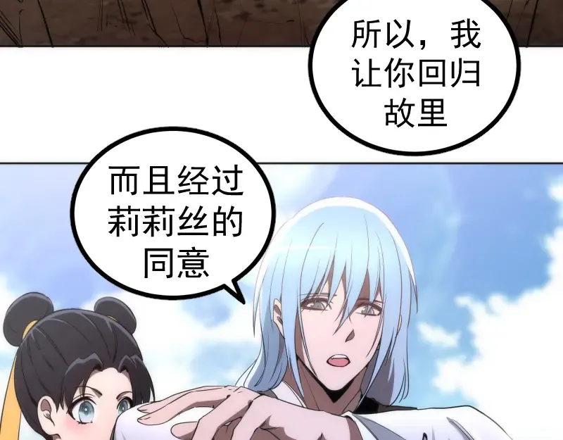 229话 新的征途 第93页