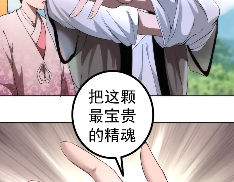 229话 新的征途 第94页