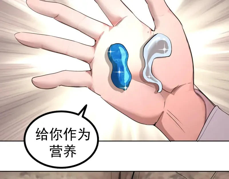 229话 新的征途 第95页